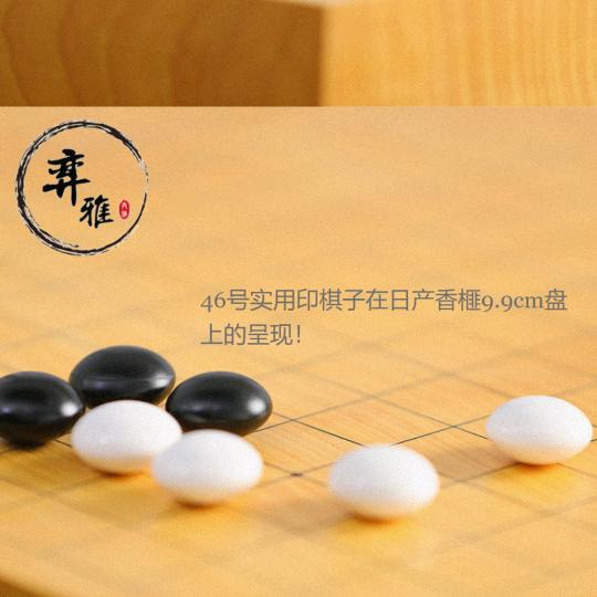 弈雅精品围棋棋具