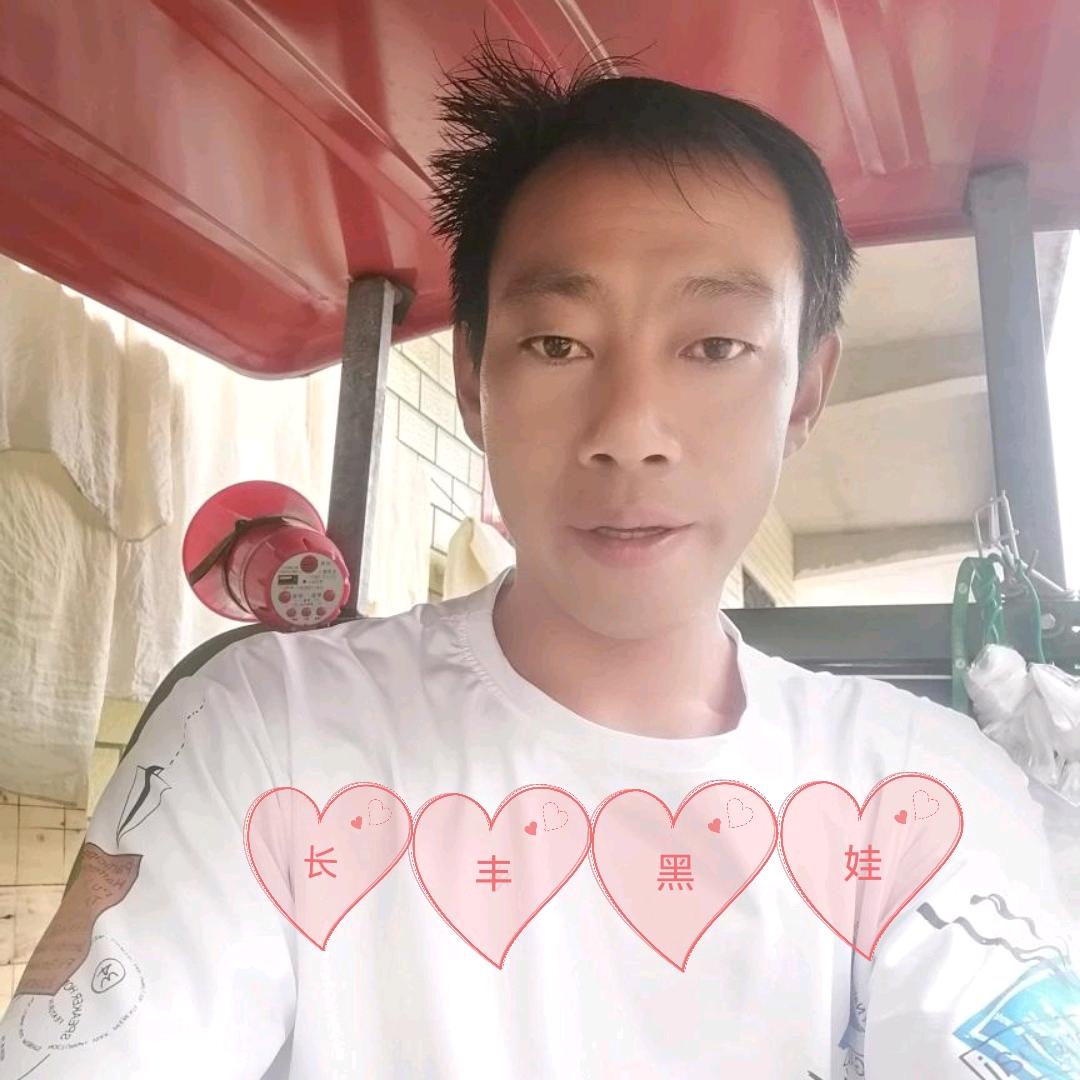 长丰黑娃