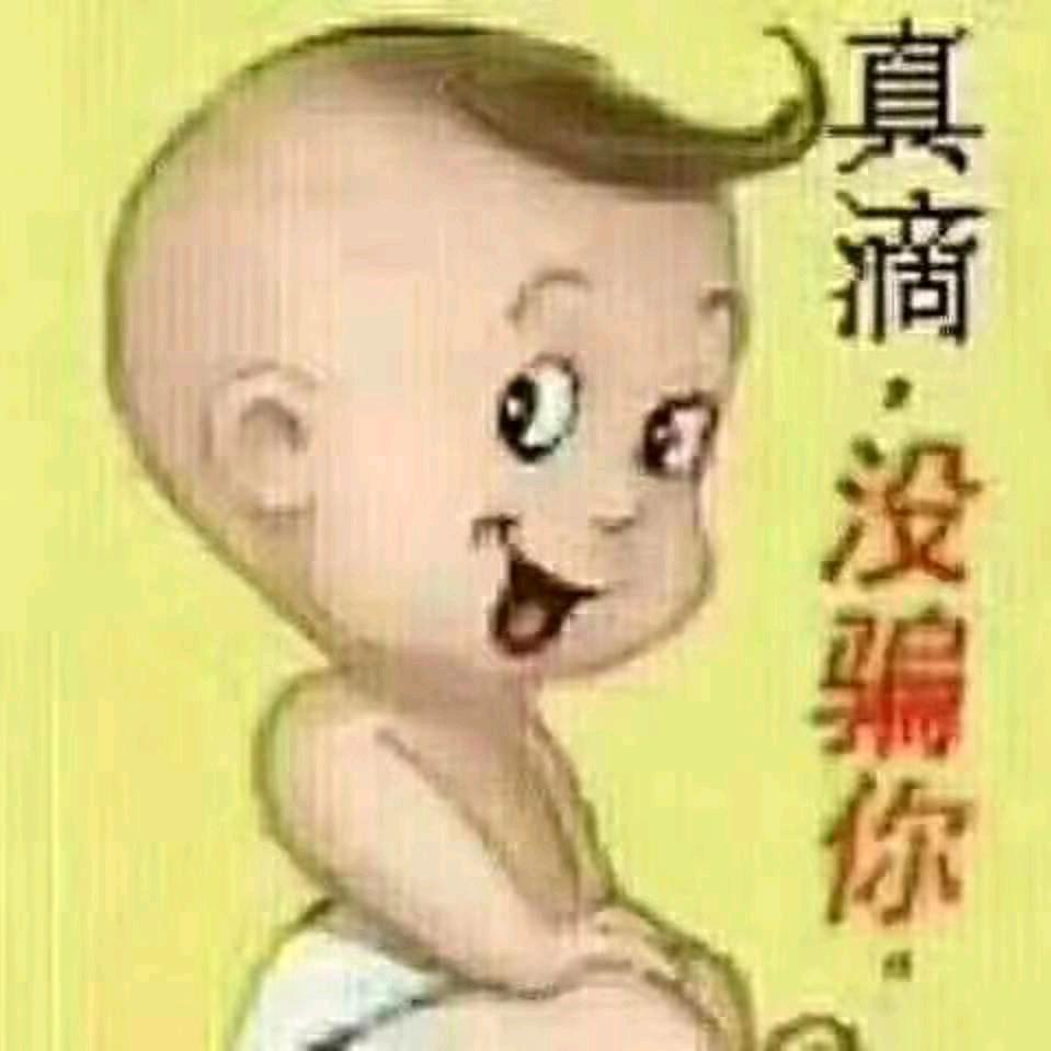 真真假、假假真