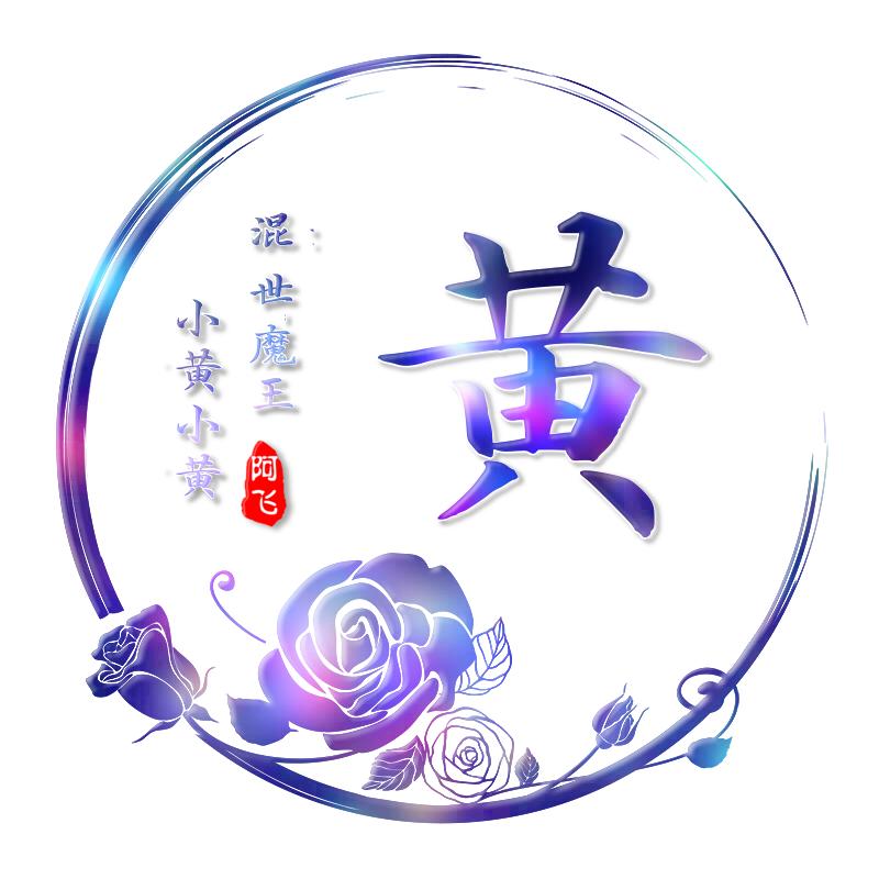 小@飞哥
