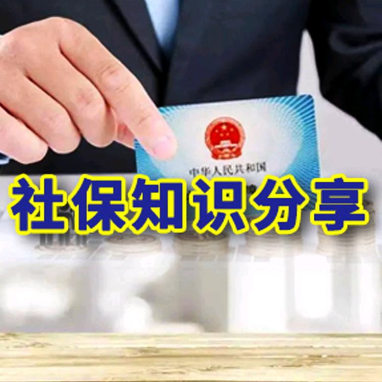 退休政策搬运工