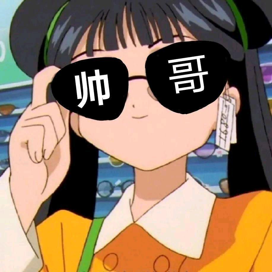 乔先森