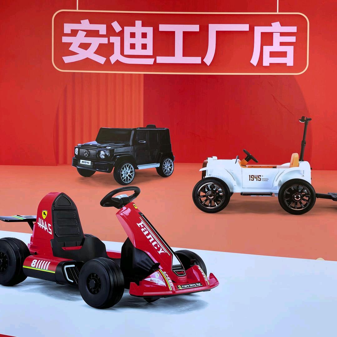 邢台文启安迪工厂店
