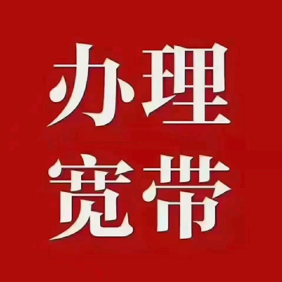 昆明市电信宽带