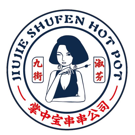 九街淑芬掌中宝串串(锦绣五溪店)