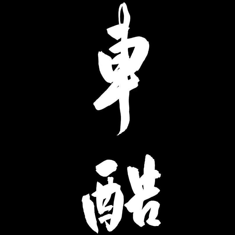 车酷机车