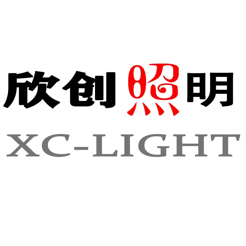 欣创照明