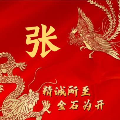 新念
