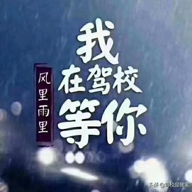 曲阜保安驾校苗孔校区