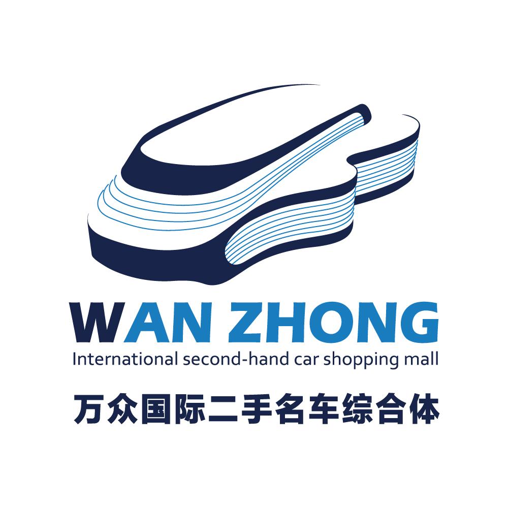 万众二手车综合体