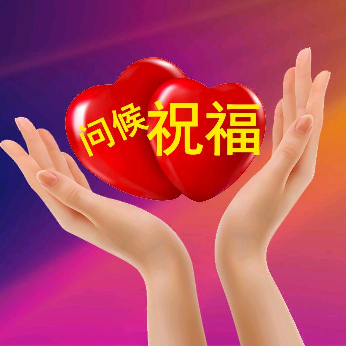 早上好祝福语大全