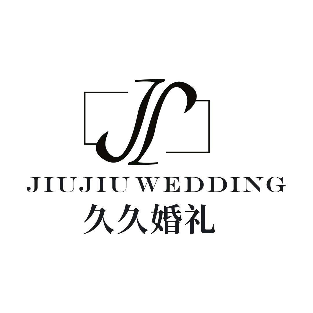 久久典礼文化传媒（全国接单)