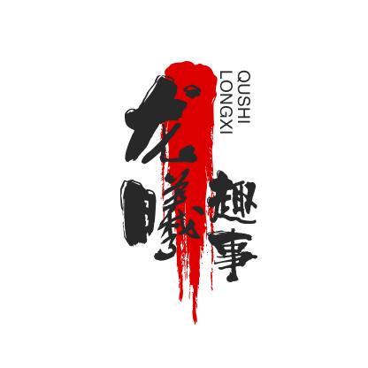 龙曦视听