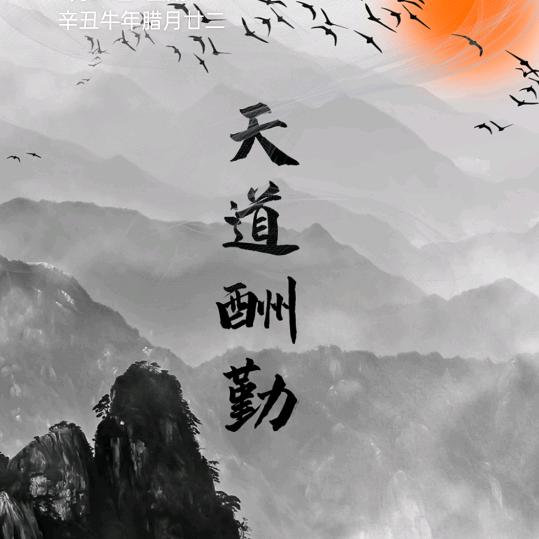 夏日炎炎头像