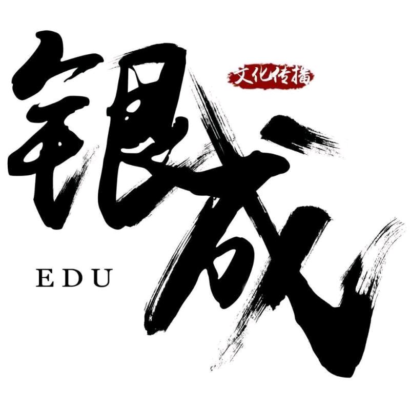 陕西贺银成医考