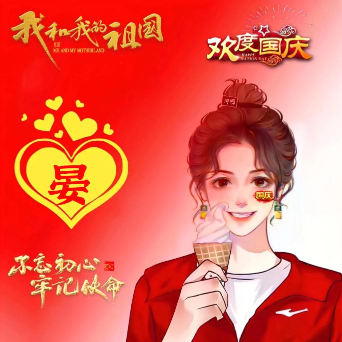 百看不晏