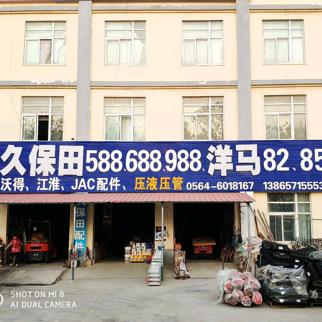培勇农机配件批发零售经营部