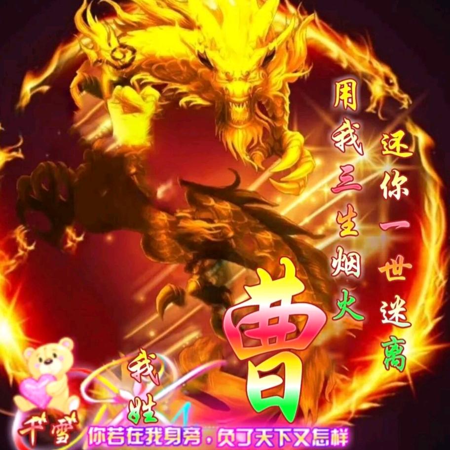 余生★安好