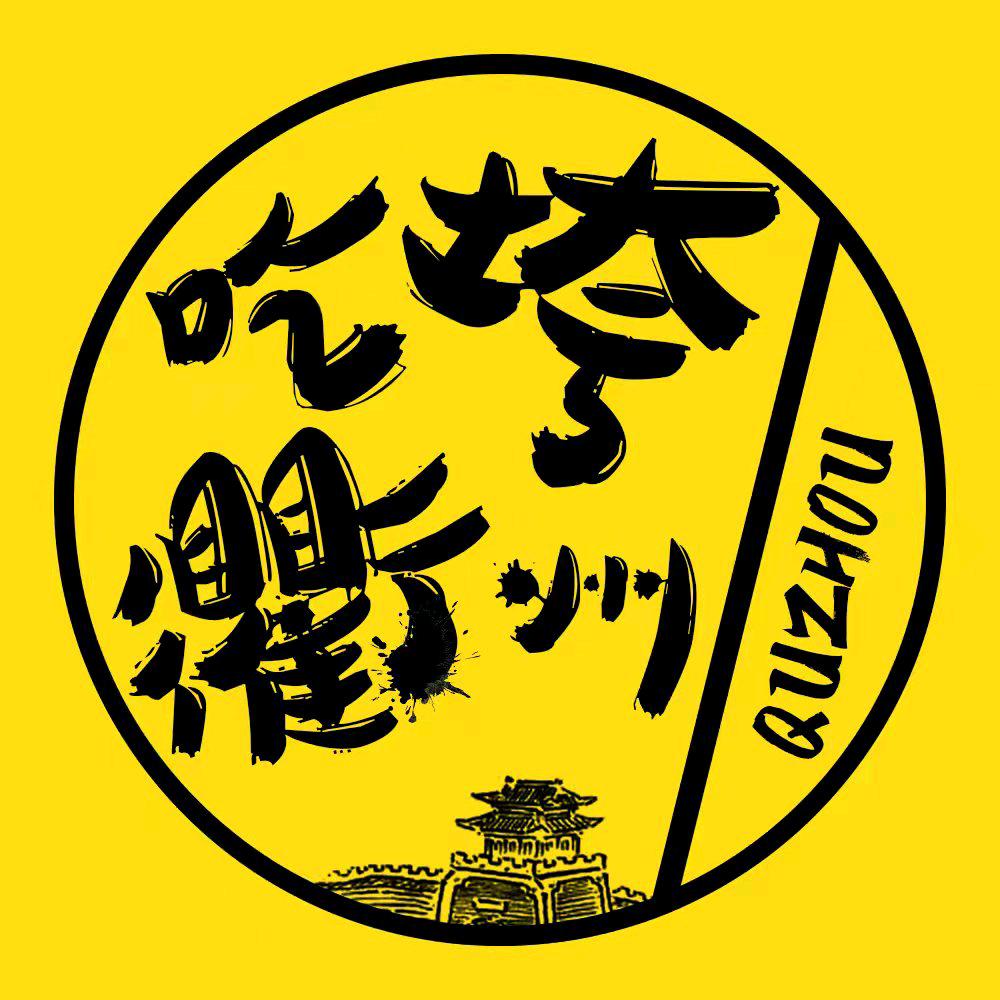 吃垮衢州