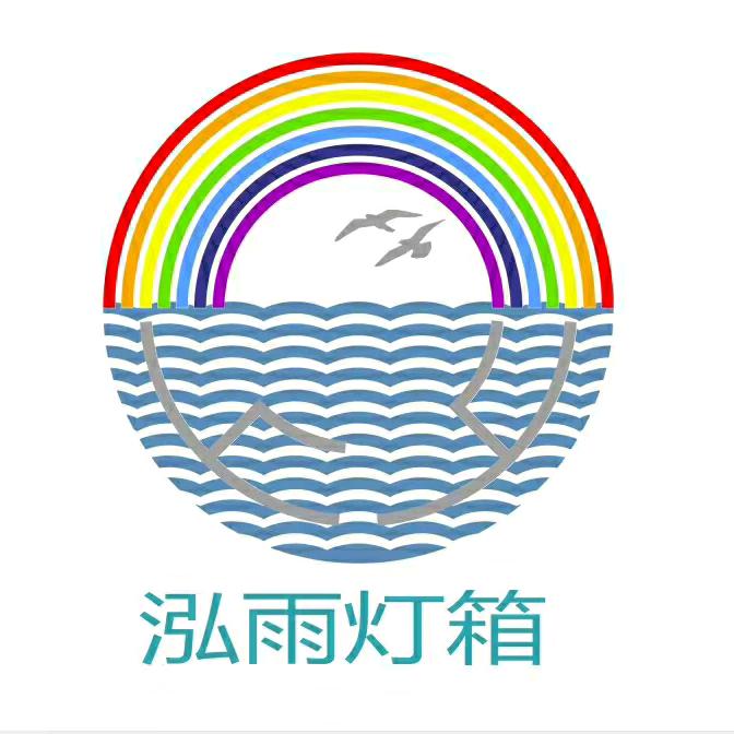 武汉泓雨灯箱厂—卢山