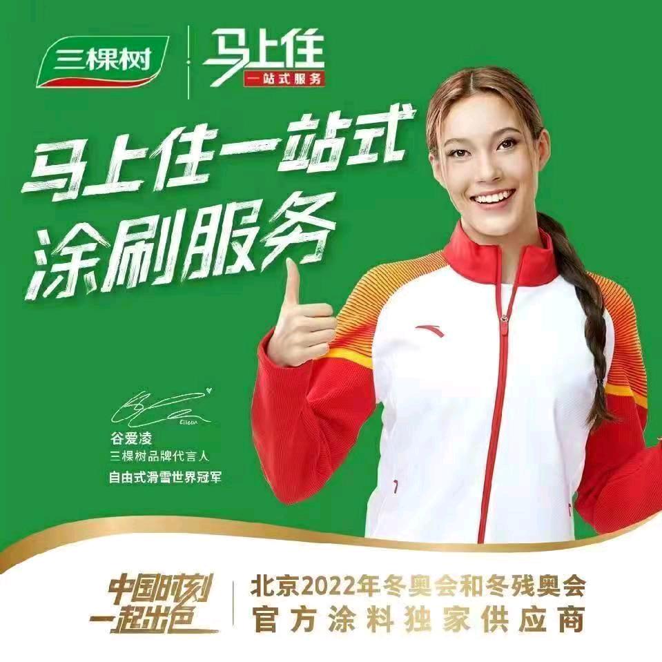 永济三棵树运营中心