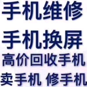 北京木樨园 同行手机维修  科宇通讯