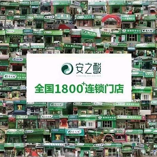 平度市安之酸植物染发大泽山长乐店