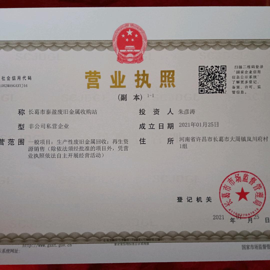 铜铝  有色金属回收
