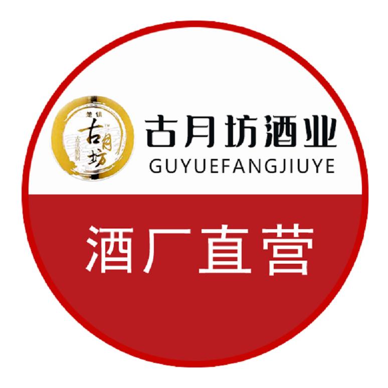 楚镇古月坊长沙守艺商贸有限公司白酒专卖店