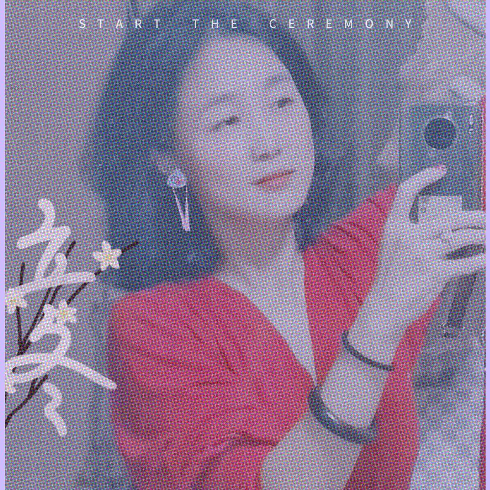主播曾慧君