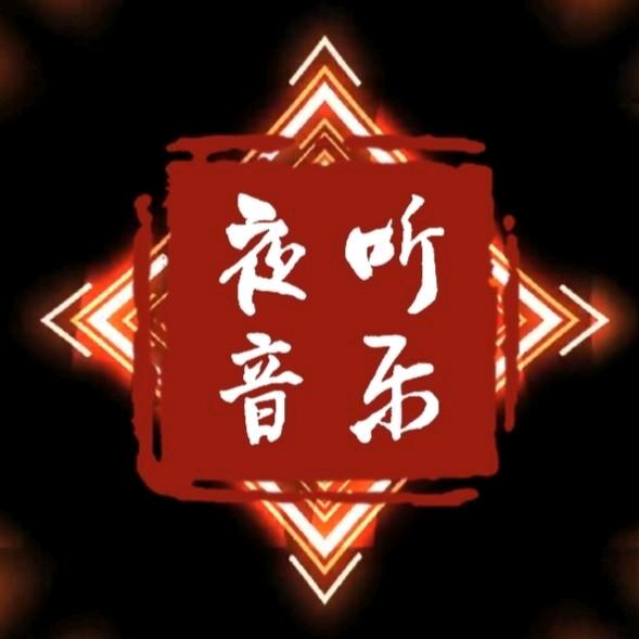 关山北（黄土地音乐库）
