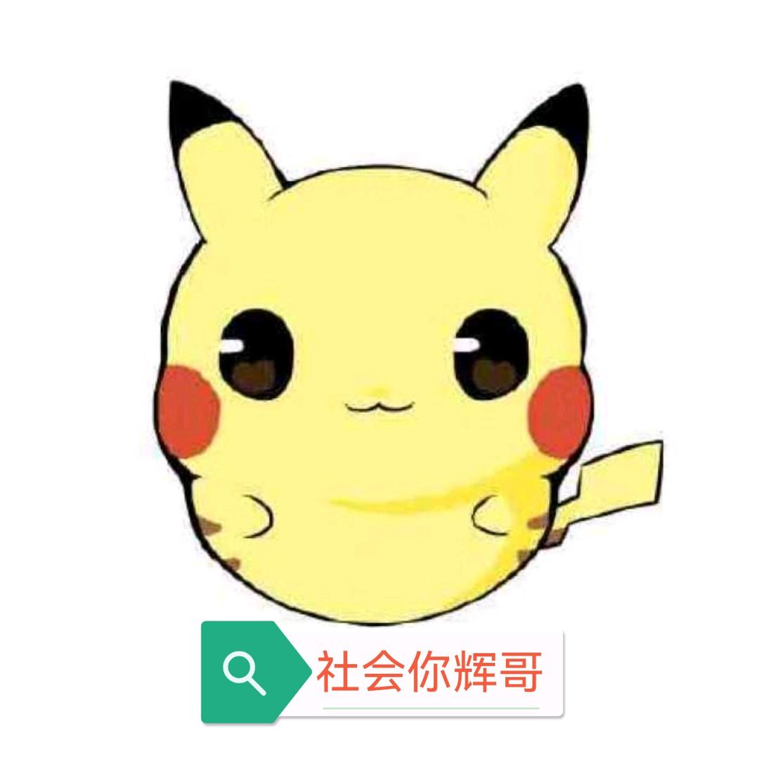 恩恩粑粑