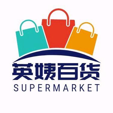 英姨百货