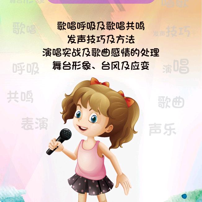 长兴 ✨星未来流行童声✨金老师