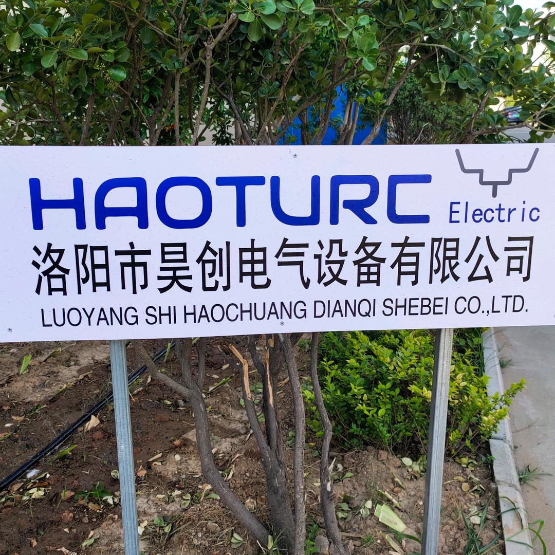 洛阳昊创电气 密封发泡点胶机