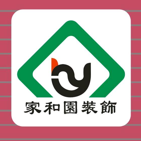 家和园装修有限公司