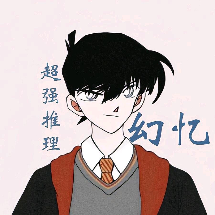 幻忆老师