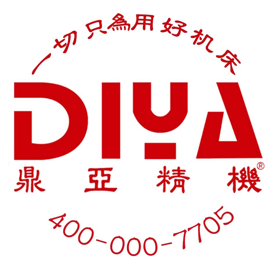 鼎亚精机  一切只为用好机床