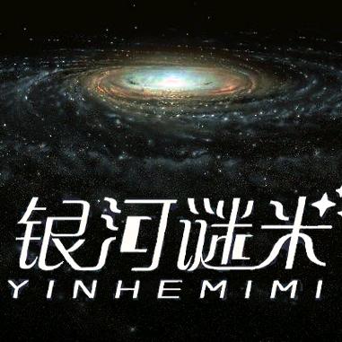 银河谜米