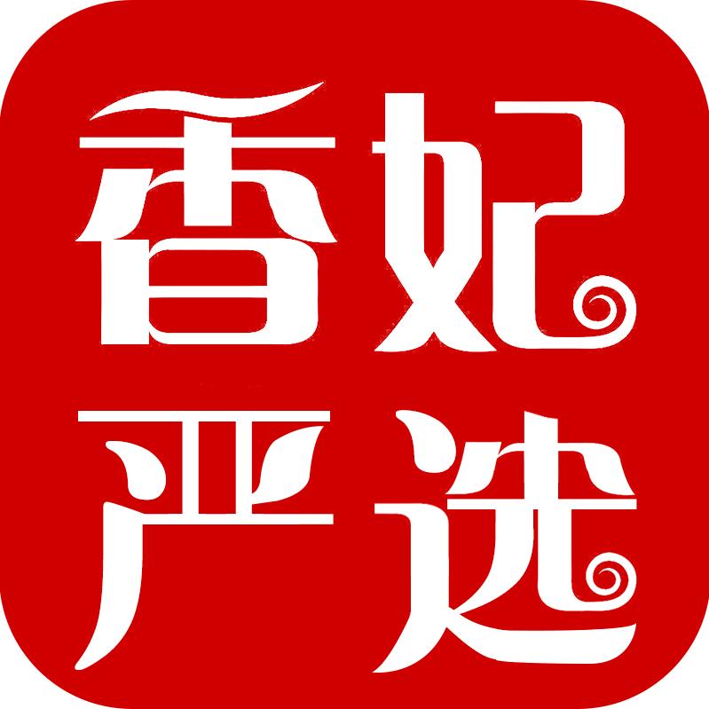 香妃工厂店