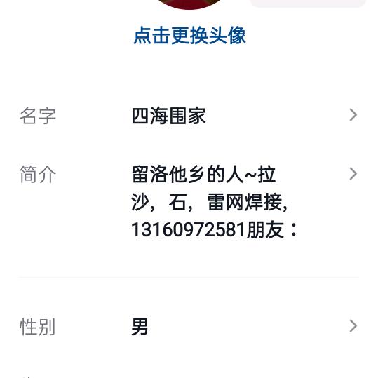 四海围家