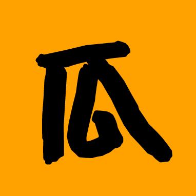瓜子饮料矿泉水