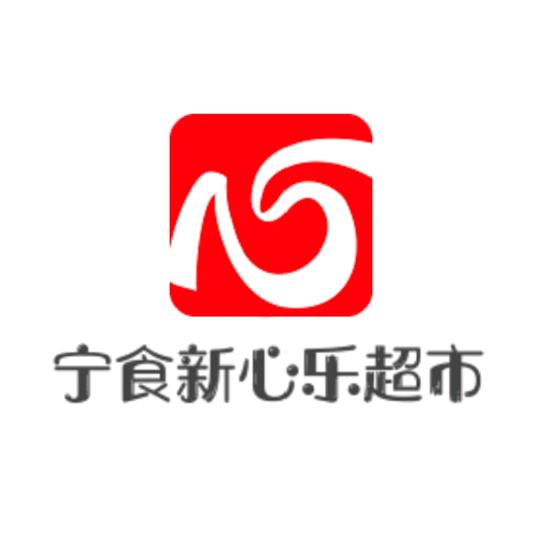 宁食新心乐超市