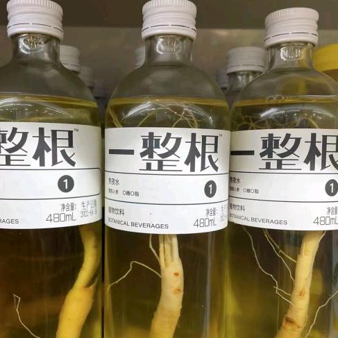 一整根