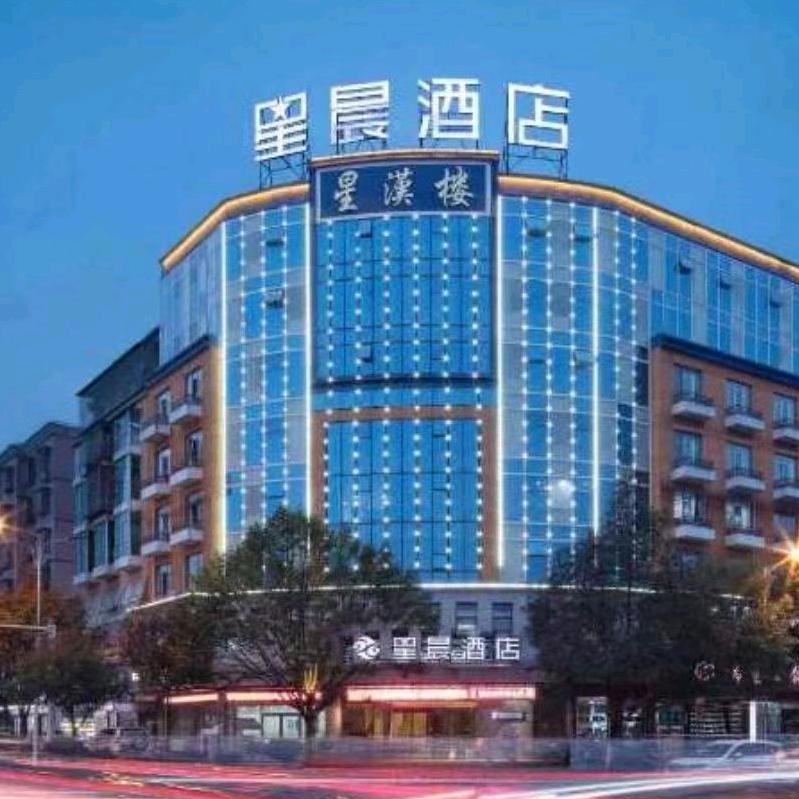 平江云泊星晨酒店