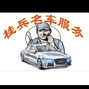 三江桂兵