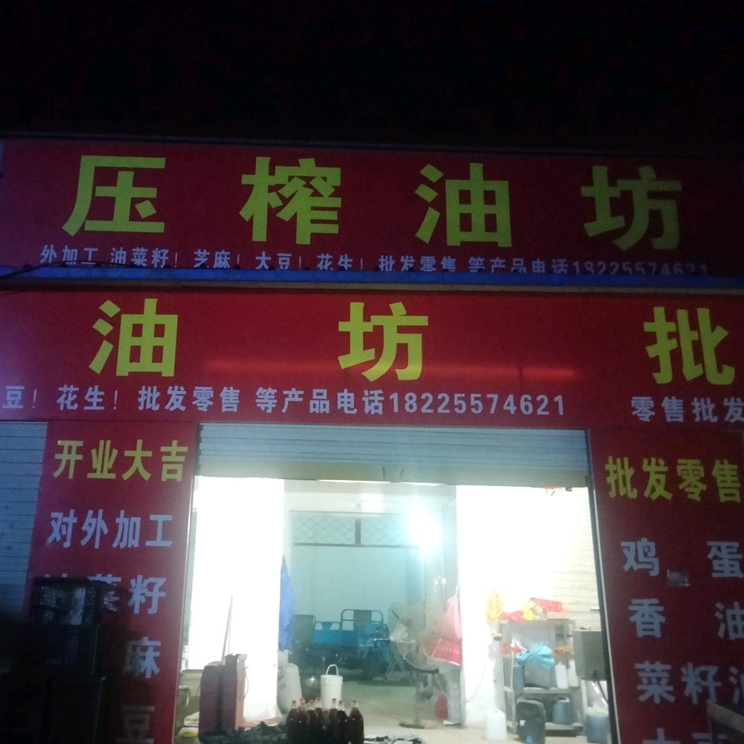 诚信油坊欢迎新老客戶来吃健康放心油