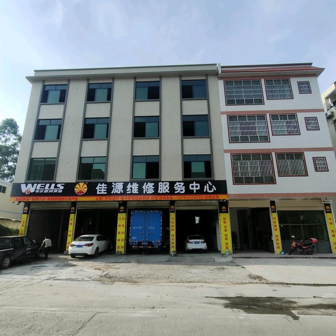 佳源汽修，专修柴油