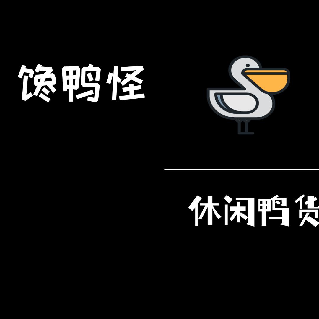 黑鸭技术培训