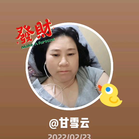 甘雪云